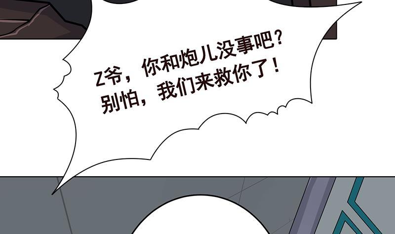末世恋爱法则漫画,第296话 你跟它是不会有结果的1图