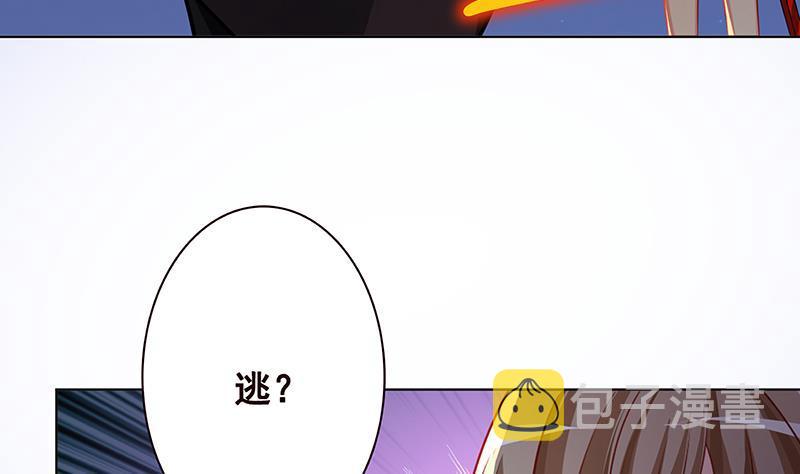 末世恋爱法则漫画,第201话 心有灵犀1图