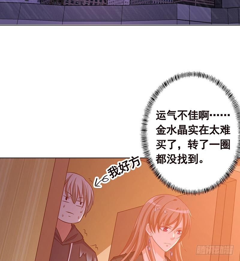 末世恋爱法则漫画,第197话 你要的我都懂1图