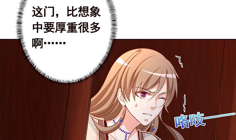 末世恋爱法则漫画,第245话 不死灵药1图