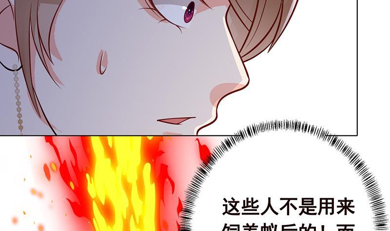 末世恋爱法则漫画,第255话 长青，我们去杀了它2图