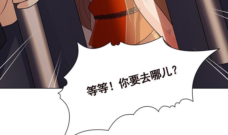 末世恋爱法则漫画,第260话 各个击破1图