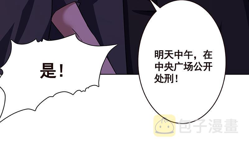 末世恋爱法则漫画,第154话 雨我无瓜2图