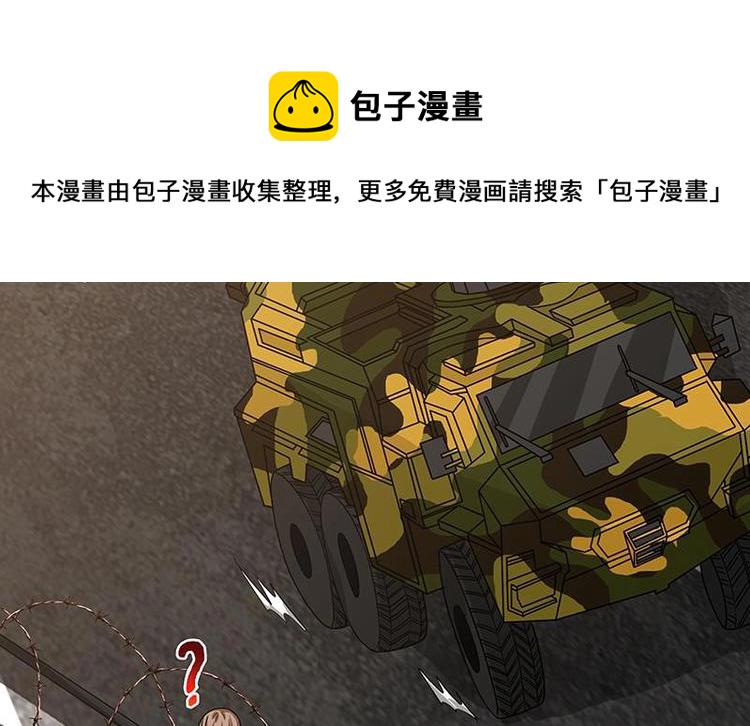 末世恋爱法则漫画,第19话 再遇军少2图