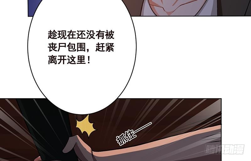 末世恋爱法则漫画,第176话 张口接地雷2图