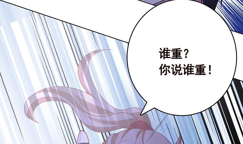 末世恋爱法则漫画,第370话 你压得我喘不过气了2图