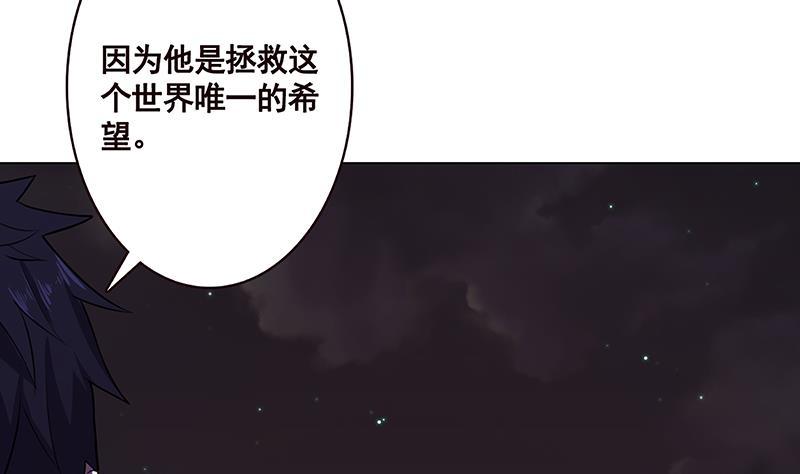 末世恋爱法则漫画,第153话 密信2图