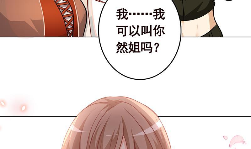 末世恋爱法则漫画,第248话 集屍地1图
