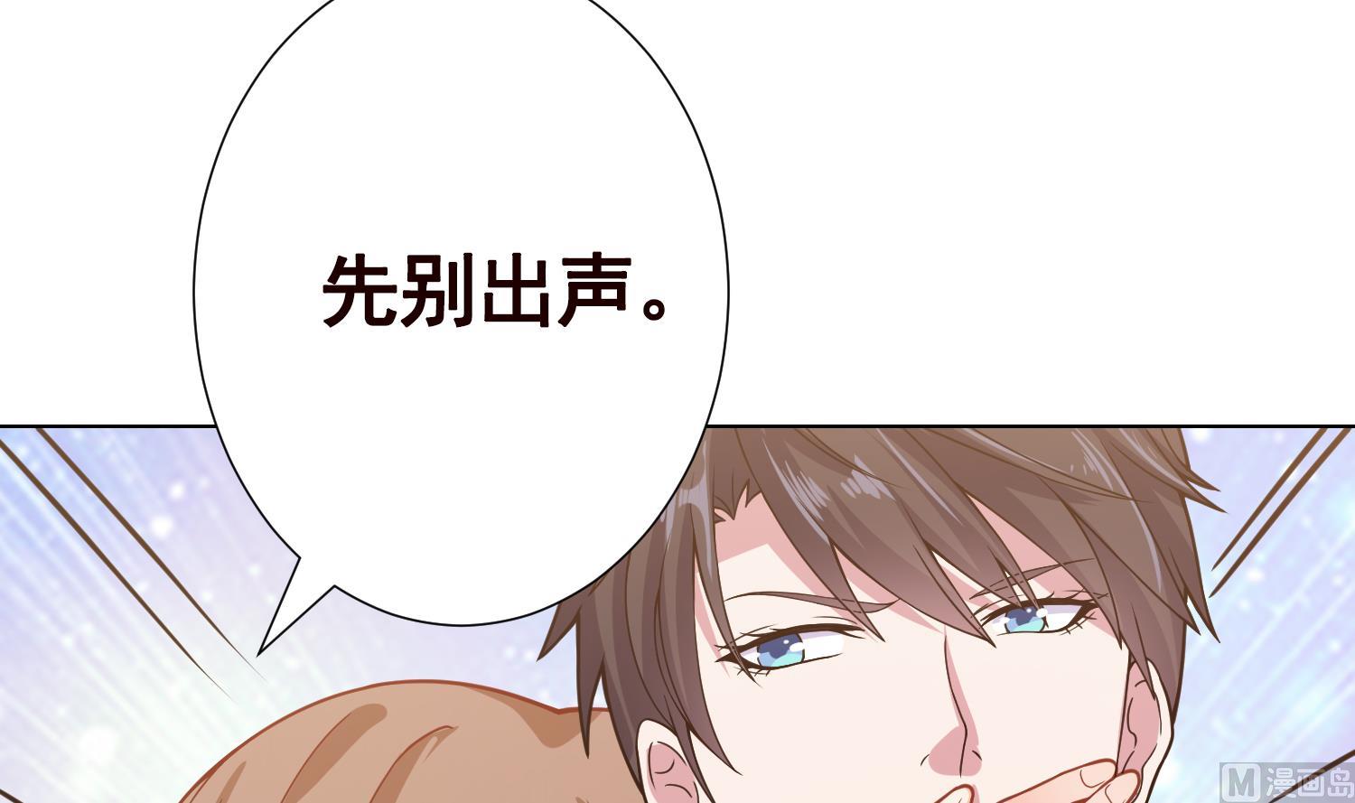 末世恋爱法则漫画,第136话 鸳鸯共浴1图