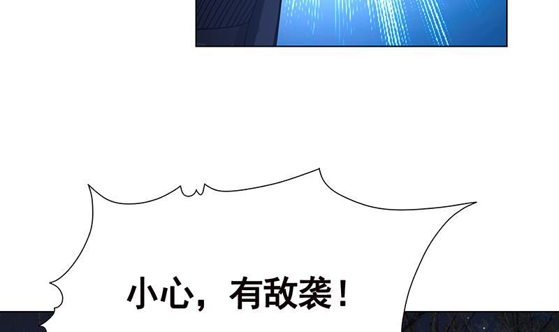 末世恋爱法则漫画,第121话 阿尔法羊1图