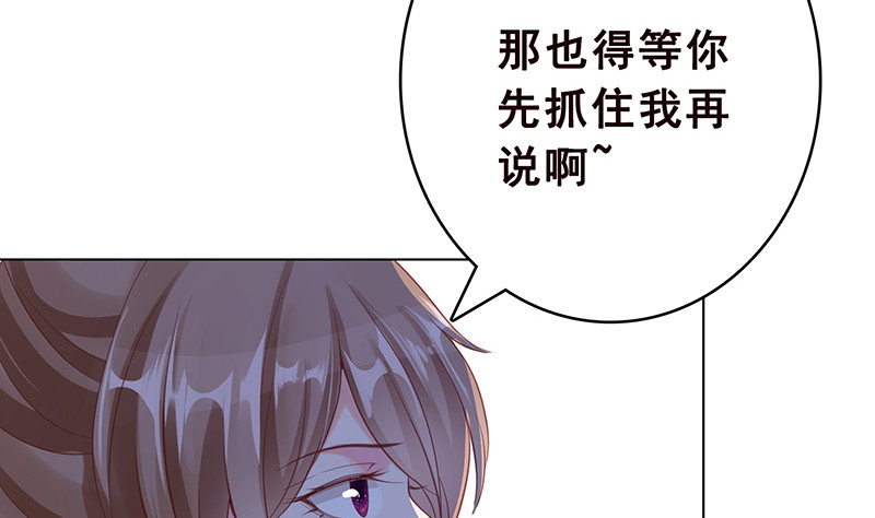 末世恋爱法则漫画,第375话 我就是那麽强大2图