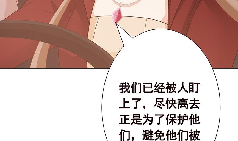 末世恋爱法则漫画,第363话 空荡的城市2图