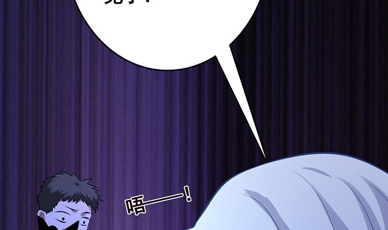 末世恋爱法则漫画,第278话 好一个夜副官2图