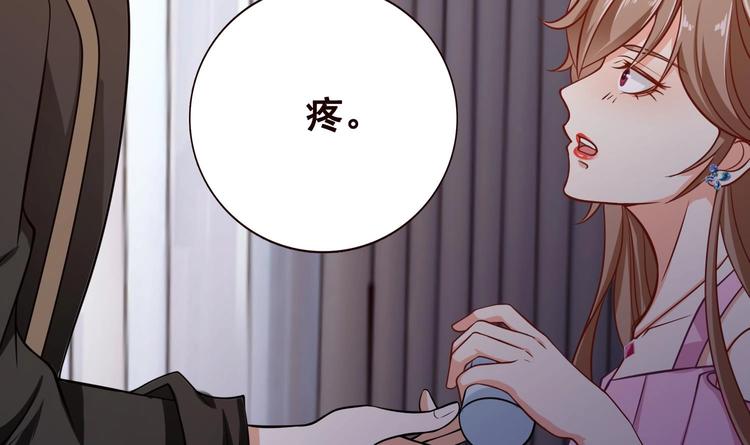 末世恋爱法则漫画下拉式全部漫画,第21话 非分之想1图