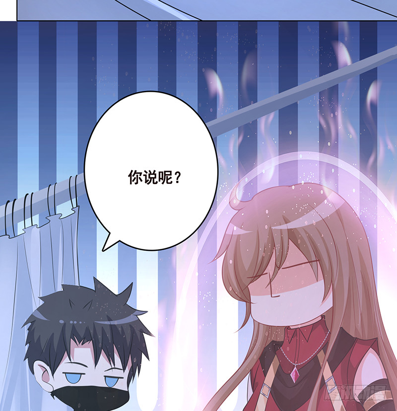 末世恋爱法则漫画,第389话 4041图