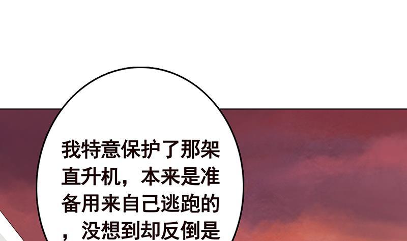 末世恋爱法则无广告漫画,第315话 丧屍进化1图