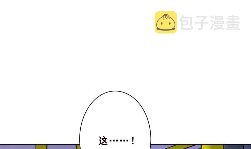 末世恋爱法则漫画,第74话 试探1图
