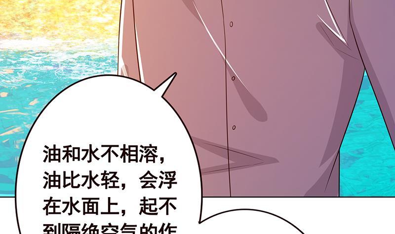 末世恋爱法则漫画,第196话 诡异地铁站2图