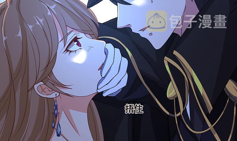 末世恋爱法则漫画,第45话 想太多2图