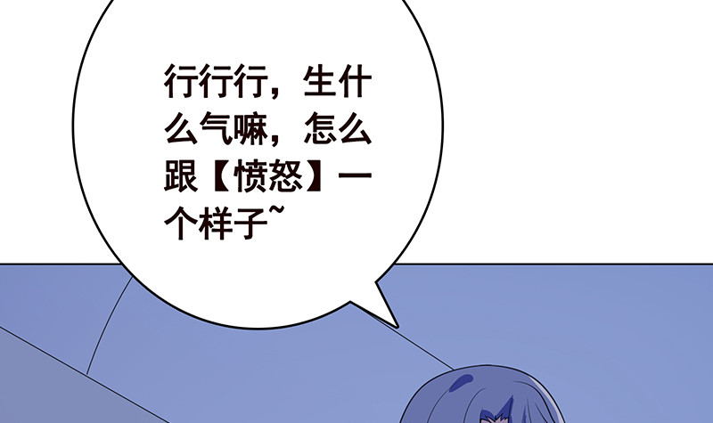 末世恋爱法则漫画,第386话 当面引诱2图