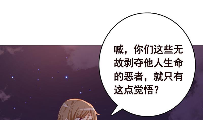 末世恋爱法则漫画,第201话 心有灵犀2图