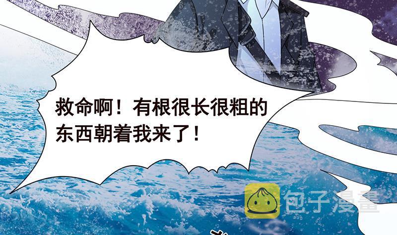 末世恋爱法则漫画,第284话 海神之怒2图