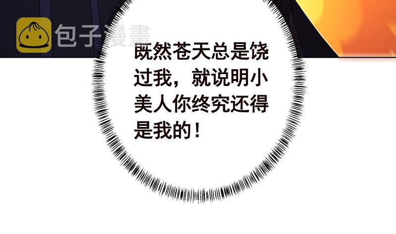 末世恋爱法则漫画,第152话 分手礼1图