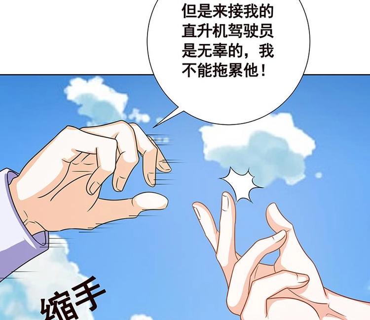 末世恋爱法则漫画,第39话 女人，我抓住你了2图
