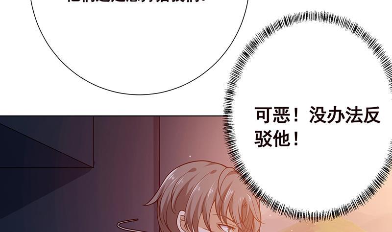 末世恋爱法则漫画,第184话 奇怪的响声2图
