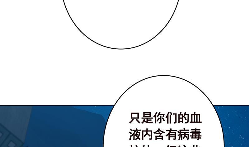 末世恋爱法则漫画,第362话 妖怪与神仙1图