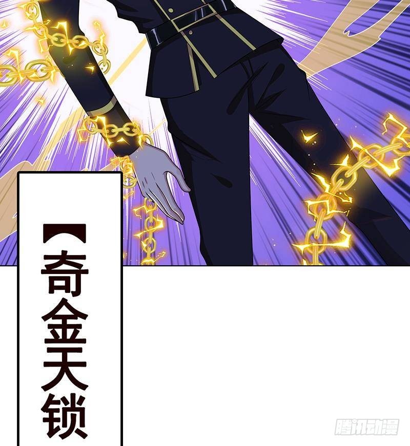 末世恋爱法则漫画,第228话 奇金天锁2图