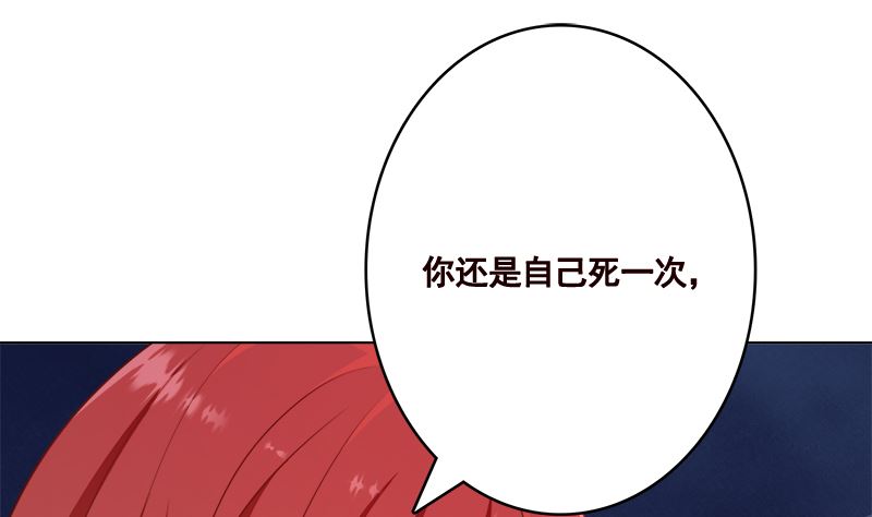 末世恋爱法则漫画,第423话 倾力一击2图
