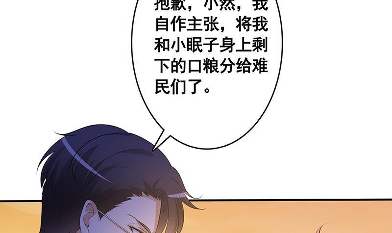 末世恋爱法则漫画,第135话 去我家过夜吧1图