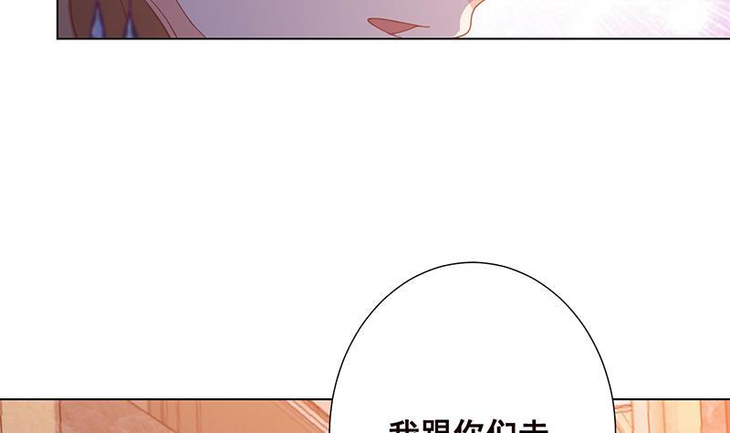 末世恋爱法则漫画,第87话 停下！2图
