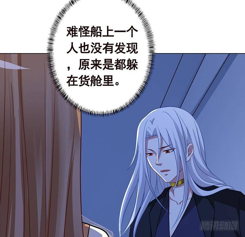末世恋爱法则漫画,第278话 好一个夜副官1图
