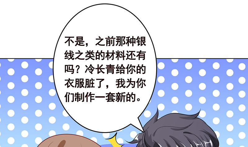 末世恋爱法则漫画,第385话 进发！地下世界1图
