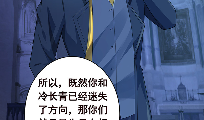 末世恋爱法则漫画,第382话 你算什麽男人1图
