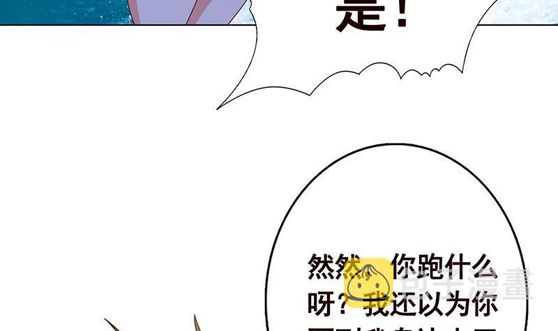 末世恋爱法则漫画,第344话 我还要动手动脚呢1图