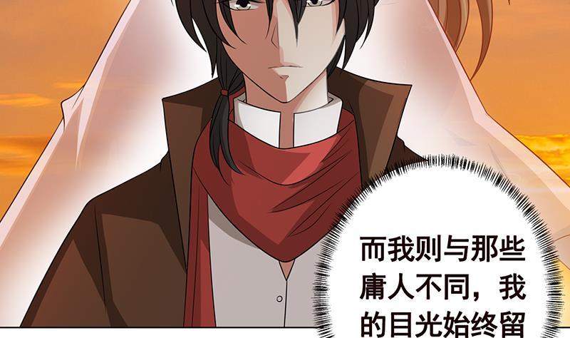 末世恋爱法则漫画,第248话 集屍地2图