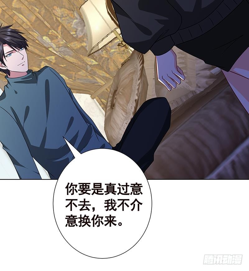 末世恋爱法则漫画,第141话 女人的战争1图