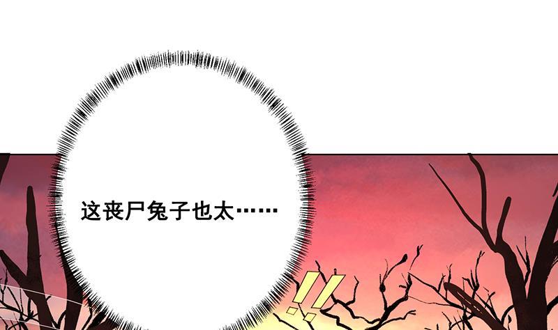 末世恋爱法则漫画,第318话 投降，还是受死？2图