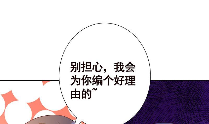 末世恋爱法则漫画,第141话 女人的战争1图