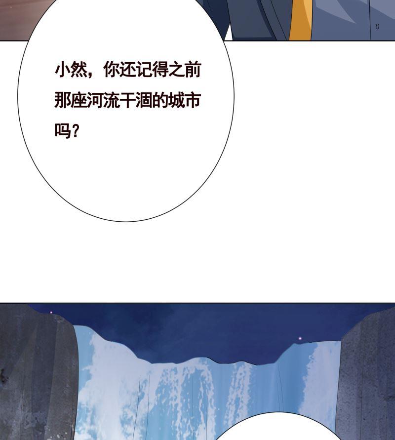 末世恋爱法则漫画,第405话 孔菲菲的计谋2图