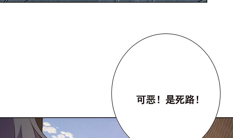 末世恋爱法则漫画,第85话 内鬼1图