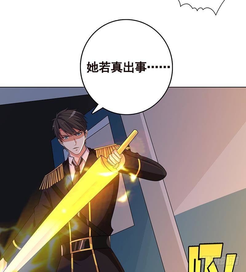 末世恋爱法则漫画,第240话 我要你陪葬1图