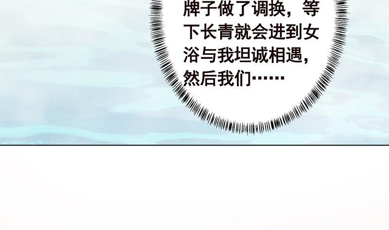 末世恋爱法则漫画下拉观看漫画,第230话 便宜你了2图