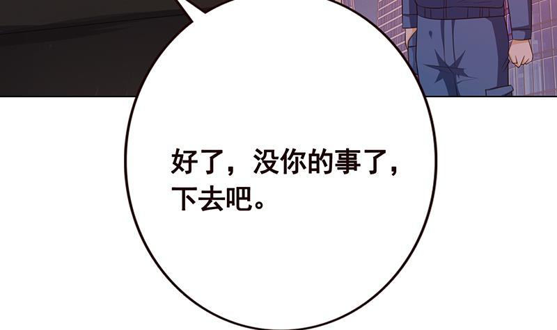 末世恋爱法则漫画,第197话 你要的我都懂1图