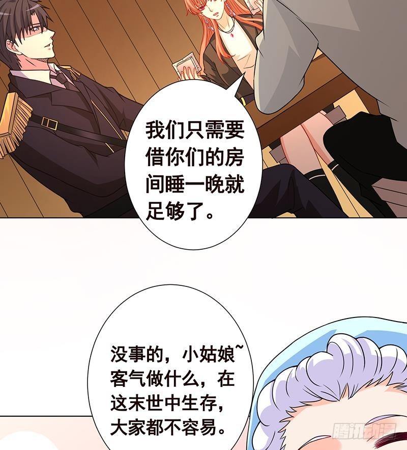末世恋爱法则漫画,第172话 颤抖的手激动的心2图