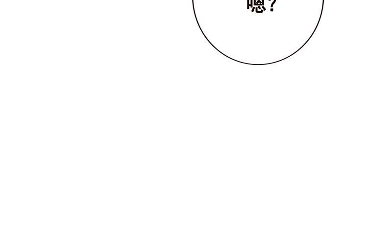 末世恋爱法则漫画,第91话 对你很感兴趣1图