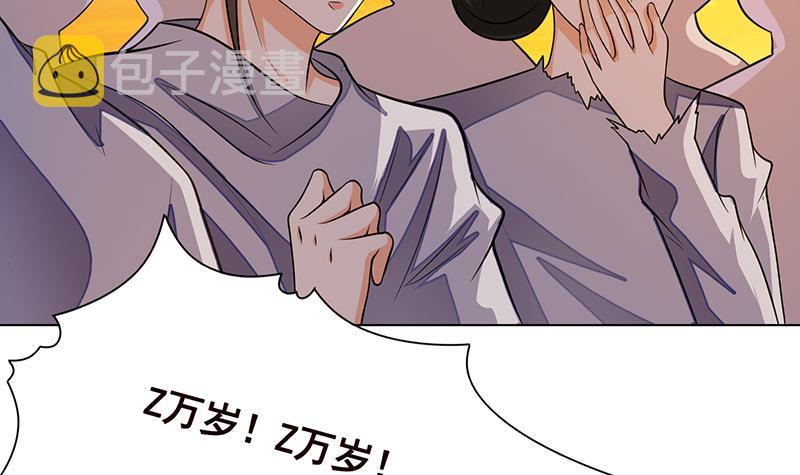 末世恋爱法则漫画,第262话 局中局2图